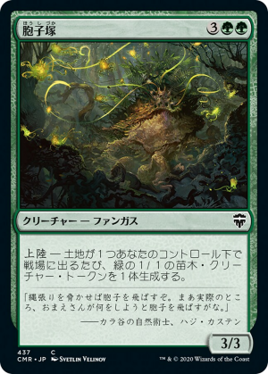 34c1066d-897c-4bb6-883b-62d03f7c0fa4 Sporemound