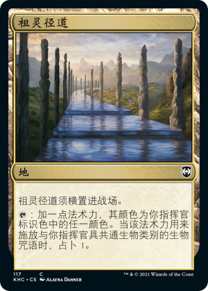 34c23c28-c22e-4dec-8afa-1727c26e2ba3 Path of Ancestry