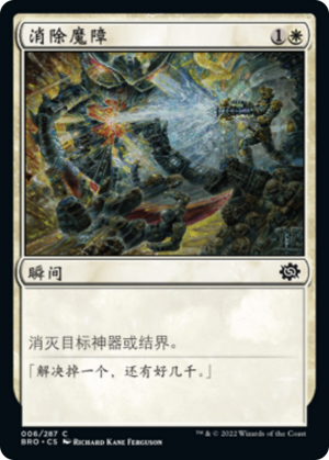 34c25658-47d1-494c-9394-34e8ee57011e Disenchant