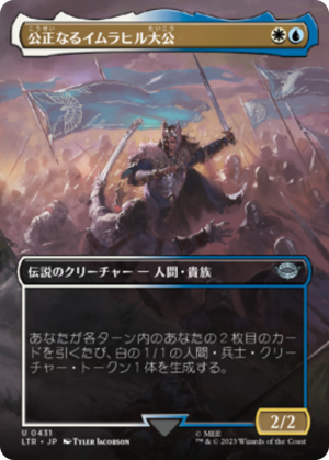 34c2b296-dafd-47f1-9eac-24bea68efda3 Prince Imrahil the Fair