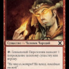 34ca064c-b899-4ee1-aca6-b44cdb203108 Prodigal Pyromancer
