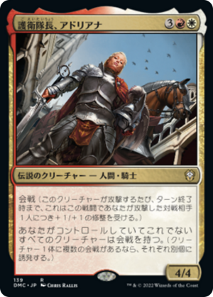 34cfb4b9-f72e-4f6c-a699-70f18b38127e Adriana, Captain of the Guard