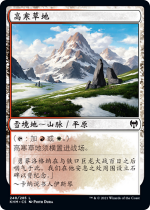 34d97f6f-d24b-4eca-8587-c72e5008ccb5 Alpine Meadow