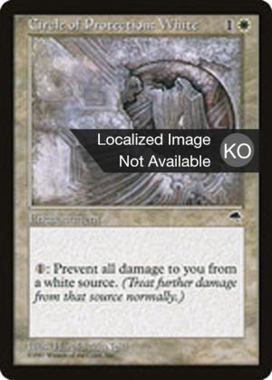 34dfe6db-0d12-46ce-adbf-deb707ebcffd Circle of Protection: White