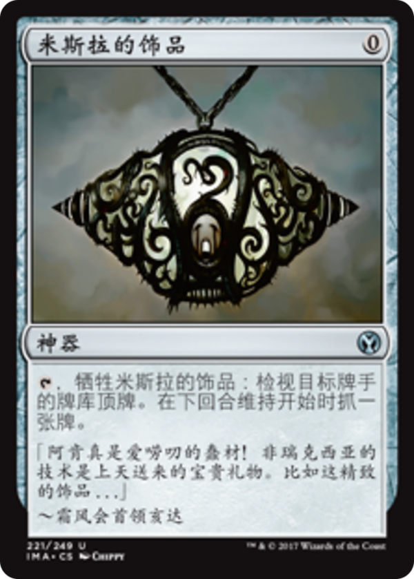 34e035c1-f70d-4423-bc02-9f242713f10a Mishra's Bauble