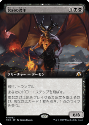 34e13110-9726-41e7-8423-fa1b01d32b53 Infernal Sovereign