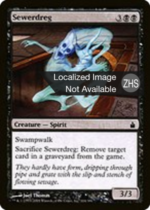 34ed2c66-b383-4dfa-9e08-0f5f28d1ecfb Sewerdreg