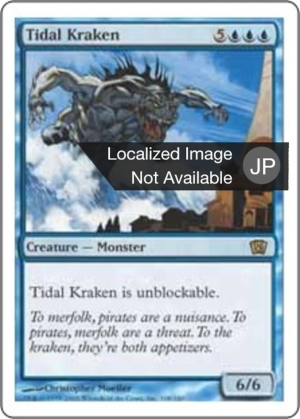 34f72025-1f75-4e8b-ad1b-2dae62b7e928 Tidal Kraken