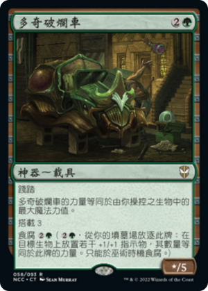 34f992d5-f6de-4262-ba87-9808087b5189 Dodgy Jalopy