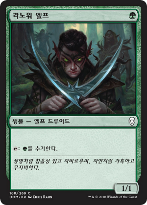 34fcbf81-7edc-45ff-8dd3-a6c5a0451c9c Llanowar Elves