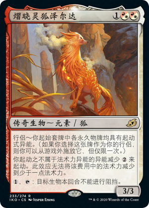 34fef117-9068-40cd-9109-79b3505d070b Zirda, the Dawnwaker