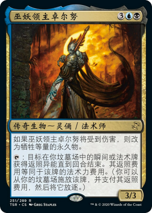 3500e3a2-8855-4500-a489-01db25c5f610 Dralnu, Lich Lord