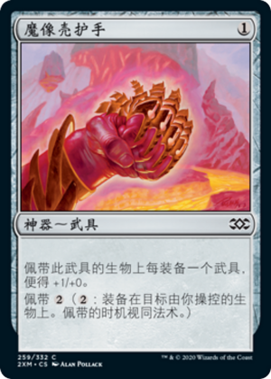 35030acf-6573-4035-855e-b314e89f9fc7 Golem-Skin Gauntlets