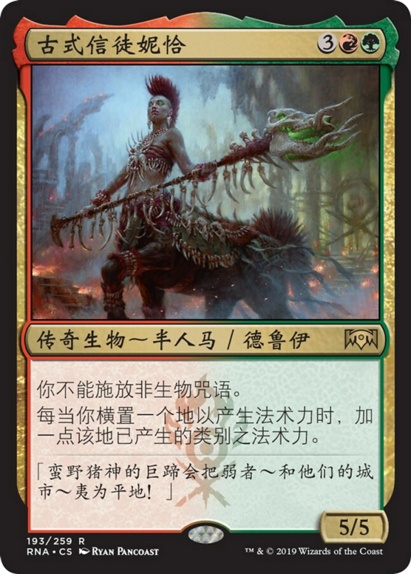 Nikya of the Old Ways