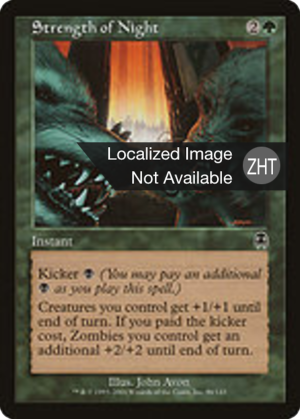 350df263-c51e-482a-8030-82c3a1c56c80 Strength of Night