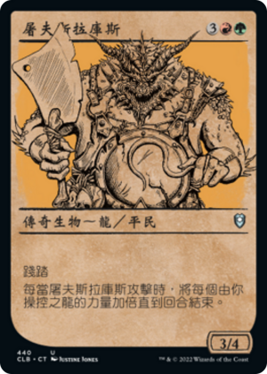 350fa7af-5ebf-4219-ac17-ea0ad65e3327 Thrakkus the Butcher