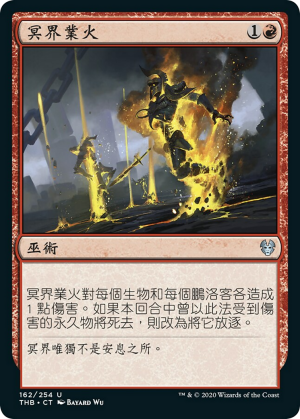 35127a21-e5b6-49e2-998f-89948b174aa2 Underworld Fires