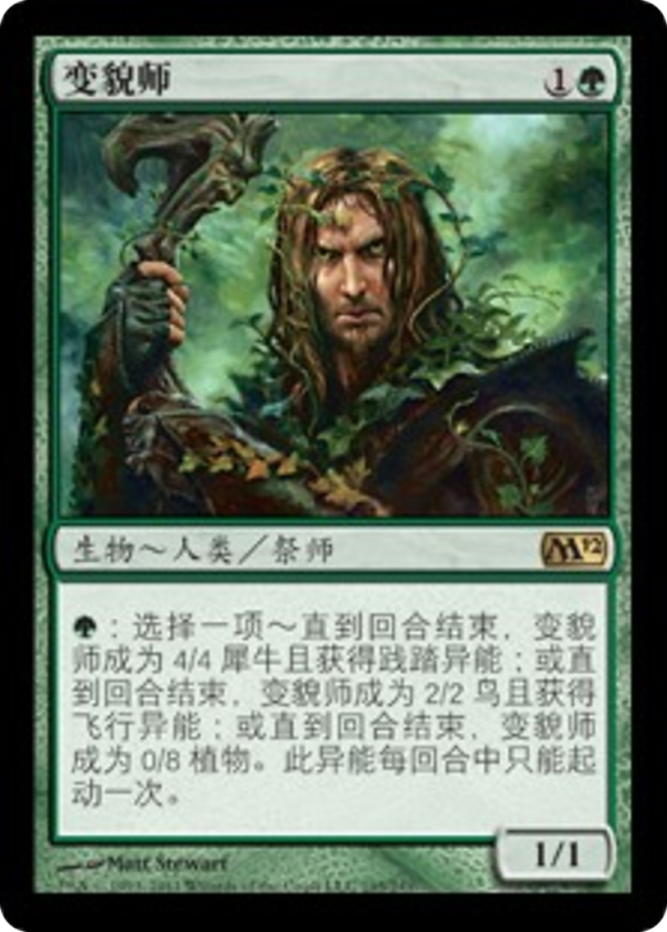 3513c85a-3288-438e-9401-cc7619289135 Skinshifter