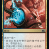 Izzet Charm