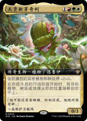 351aa3fa-bccf-45f7-9c03-f6951c6662bb Kirri, Talented Sprout