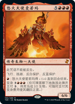 351d1af5-1998-449a-b850-a9753ee7a078 Akroma, Angel of Fury