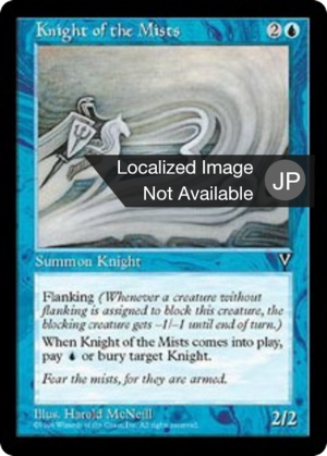 351df387-400b-4a27-a802-9c95561abe2e Knight of the Mists