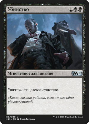 352184e6-a695-4a30-ac2a-b0a5a86cf1a1 Murder