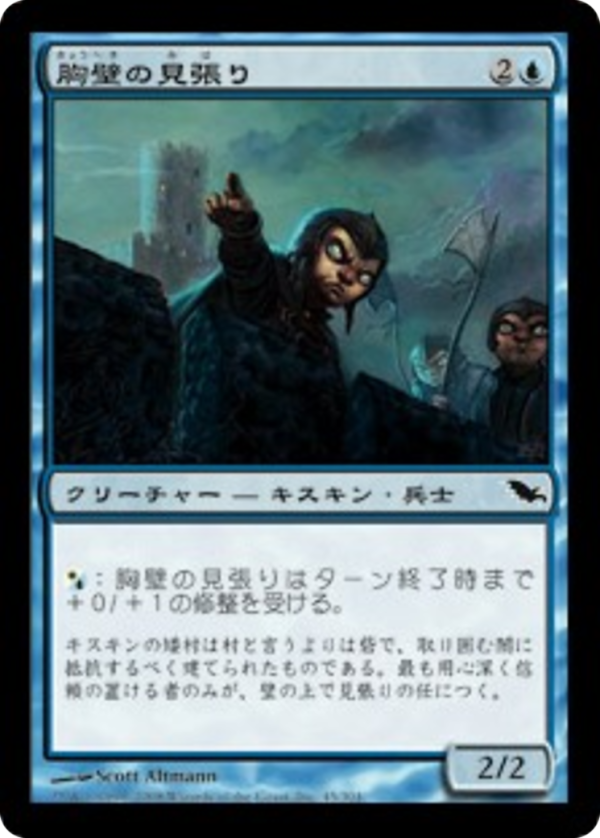 3522b4bb-02d0-4f58-a051-05b9fc2e0bfc Parapet Watchers