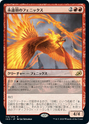 352535cb-05eb-4b09-86c7-4d10ba44b362 Everquill Phoenix