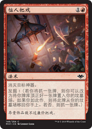 35298603-fc1a-4665-834b-e0776ca485b7 Shenanigans