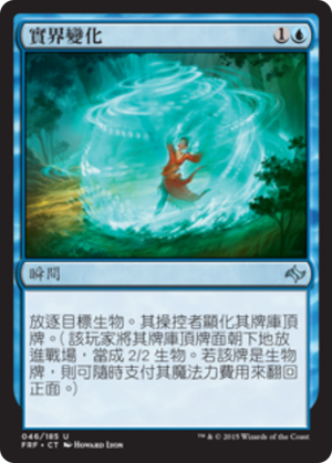 352a9054-a956-4833-96e9-3cbb6e808656 Reality Shift