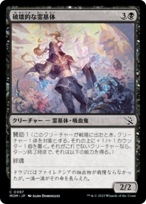 35306513-285f-443f-945d-b86b2da1942c Consuming Aetherborn