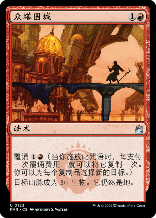 3532714e-ef45-492c-8da6-76b38d16a37a Siege of Towers