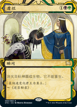 3533cc15-2361-4a9e-b122-e7916f45d349 Putrefy