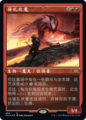 3533f2a2-1224-4880-9808-2fe03fc1307b Bedlam Reveler