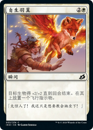 35347d26-f2f0-4dae-8e08-72d5a4174061 Spontaneous Flight