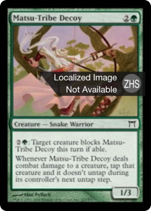 3539851d-5f4b-4e9f-8b0c-f419988cc057 Matsu-Tribe Decoy