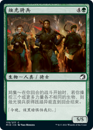 353a5e8a-58a1-45a6-89e2-83337ef29ad2 Candlelit Cavalry