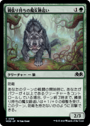 353cda61-c111-42d1-8c9f-631c2d09a78d Territorial Witchstalker