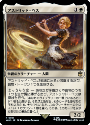 353dc6b4-f964-4e34-8460-9ac4daed36ac Astrid Peth