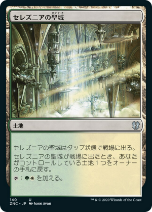 3546722a-d22c-414d-b502-d6c452738ff3 Selesnya Sanctuary