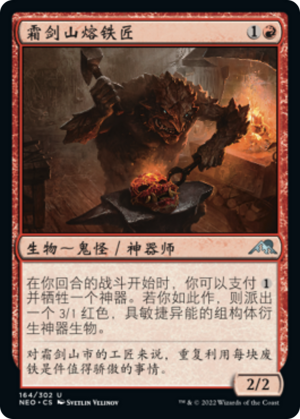 354805f6-520d-4dda-ba1d-38dab2b49260 Sokenzan Smelter