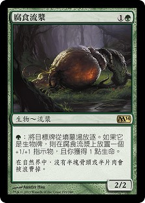 3549371f-dae4-4b19-ba5a-dd77fedce48b Scavenging Ooze