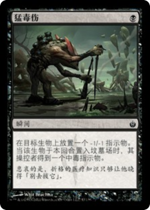 35529516-2700-40bd-9ece-acac44ac602e Virulent Wound