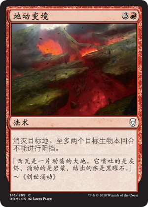 3553938d-5dc9-4db7-97f9-ba55d1f74de8 Seismic Shift