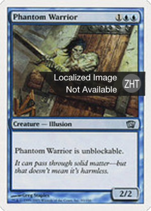 35563065-ffda-47f4-bf38-9c8605acd1fa Phantom Warrior