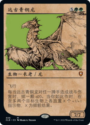 3557716e-a752-487b-87bc-807c8054f856 Ancient Bronze Dragon