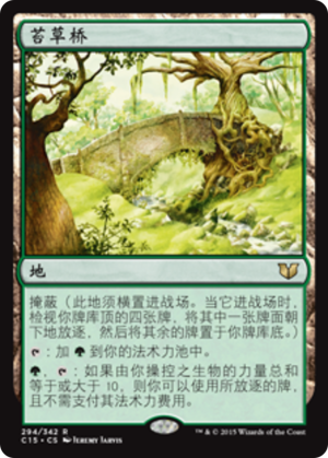 35596dbb-2f4c-41d1-b0d0-3e2591087d22 Mosswort Bridge