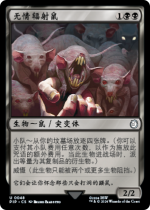 35601815-d38c-4a72-bcea-f83408fe43a0 Ruthless Radrat