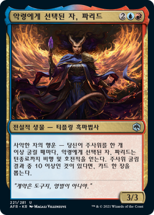 3561888b-86a8-46b1-a3bd-d0d72e8492d6 Farideh, Devil's Chosen